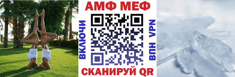 АМФ 98% Евпатория