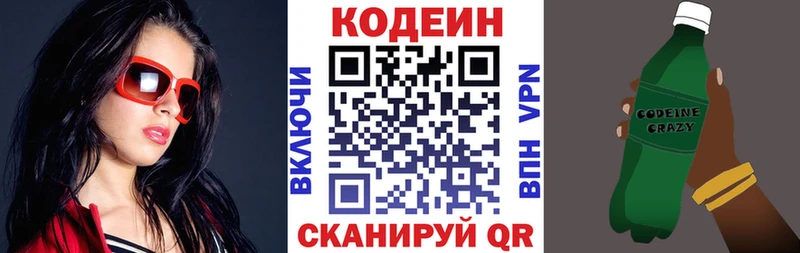 купить закладку  Евпатория  Codein Purple Drank 